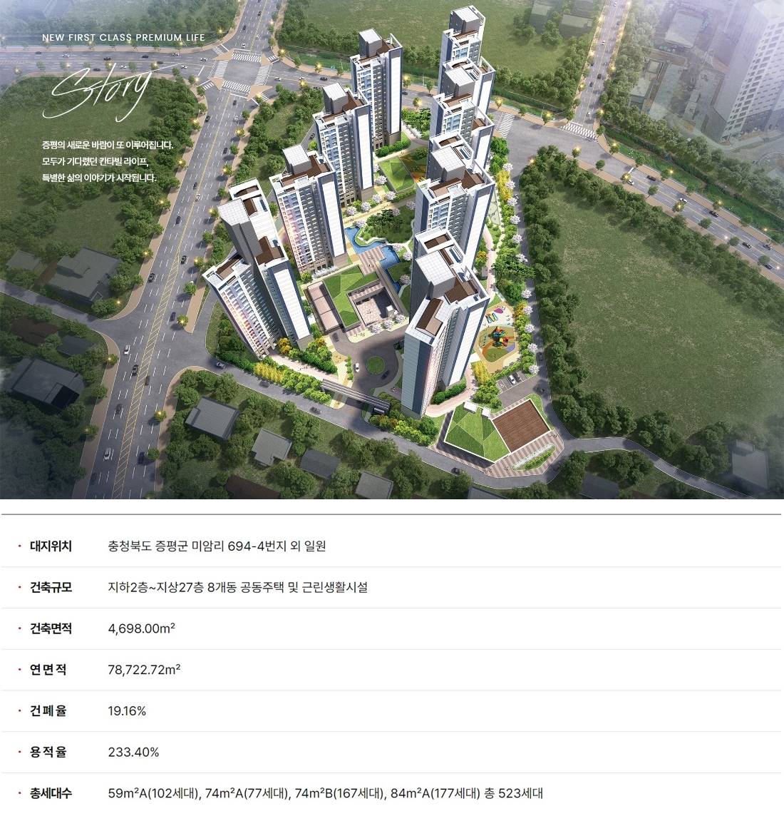 증평 대원칸타빌 사업개요.jpg