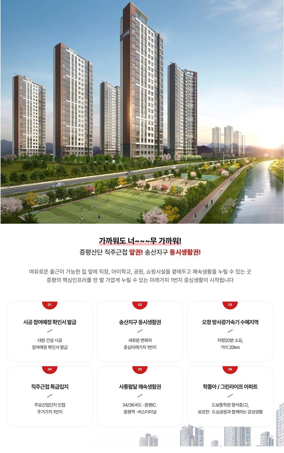 증평 대원칸타빌 프리미엄.jpg